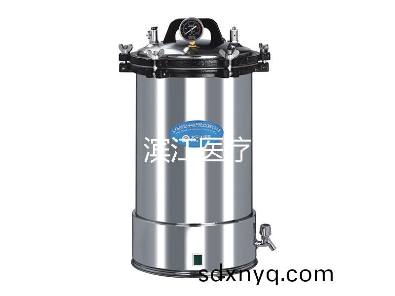 手提式压力蒸汽灭菌器